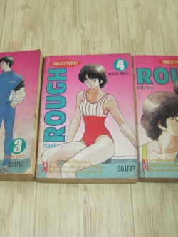 ROUGH ชุด เล่ม 3,4,5 ขาดเล่ม 1,2 (5 เล่มจบ) อาดาจิ มิซึรุ เขียน