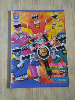 รวมพลเหล่าฮีโร่ เล่ม 1