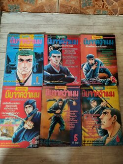 นินจาคว้าเมฆ ชุด เล่ม 1,2,3,4,5,6,12,15,24,26,28,30,41***สินค้าหมด***