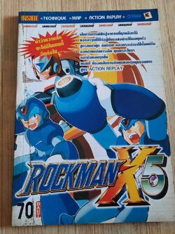 คู่มือเฉลยเกม ROCKMAN X5