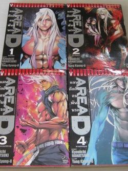 AREAD แดนกักกันพันธุ์นรก ชุด เล่ม 1 - 4 Kyouichi Nanatski / Yang Kyung - il เขียน