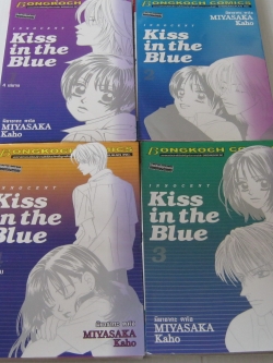 Kiss in the Blue ครบชุด 4 เล่มจบ มิยาซากะ คาโฮ เขียน