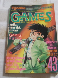 GAMES เล่ม 43