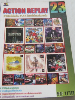 คู่มือเฉลยเกมส์ ACTION REPLAY 23