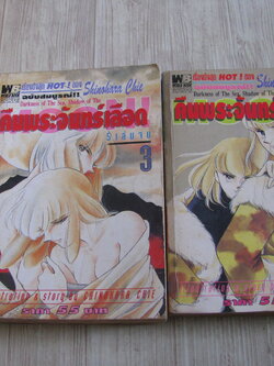 คึนพระจันทร์สีเลือด ชุด เล่ม 3,5 (5 เล่มจบ) Chinohara Chie เขียน