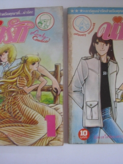 น่ารัก เล่ม1 และ เล่ม 2***สินค้าหมด***