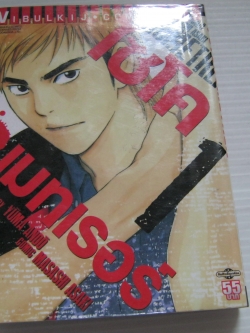 ไซโคเมทเรอร์ ภาค 2 ชุด เล่ม 1-10 ( ยังไม่จบชุด ) เรื่อง Yuma Ando ภาพ Masashi Asaki เขียน ( สภาพเช่า )