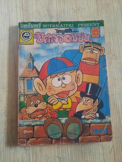 ไคบูสึปีศาจจอมซน เล่ม 1***สินค้าหมด***