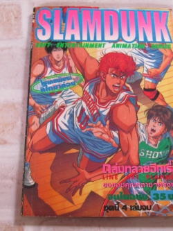 SLAMDUNK เล่ม 3