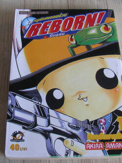 REBORN เล่ม 1