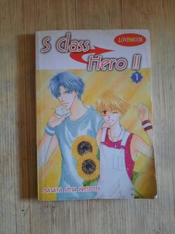 S ClASS HERO เล่มเดียวจบ (จบภาค 1)