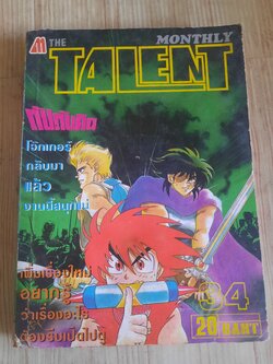 THE TALENT MONTHLY เล่ม 34