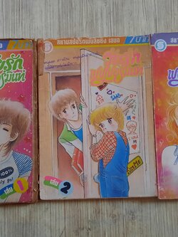 วัยรักเปปเปอร์มินท์ ชุด เล่ม 1,2,4