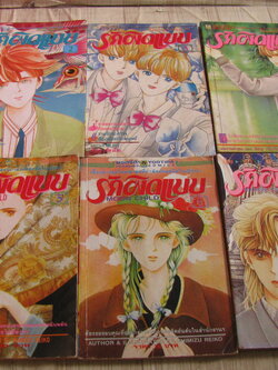 MOON CHILD รักผิดแบบ ขุด เล่ม 2-14 (14 เล่มจบ) ขาดเล่ม 1,7,10,13