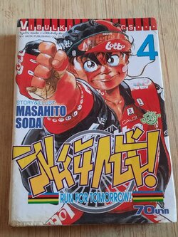 สิงห์นักปั่น เล่ม 4