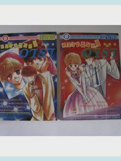 ความฝันสู่ดารา 2 เล่มจบชุด Cgura Eriko เขียน***สินค้าหมด***