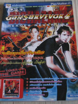 คู่มือเฉลยเกม PS2 GUNSUR VIVOR 4: BIOHAZARD HEROES NEVER DIE