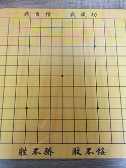 กระดานหมากล้อม9x9เส้นและ 13x13 เส้น สำหรับเด็ก