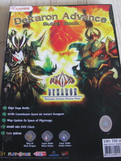 ตู่มือเฉลยเกม DEKARON ADVANCE GUIDE BOOK
