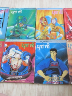 มุซาชิ ชุด เล่ม 21-31 (ขาดเล่ม 25,27,28) 31 เล่มจบ (สภาพสะสม)