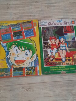 ร็อคกี้อัศวินเกมส์กด ชุด เล่ม 2 ,4 (สภาพสะสม)