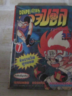 DENPEI เจ้าหนูดอจบอล เล่ม 7 Tetsuhiro Koshita เขียน ( สภาพเช่า ปกมีเย็บด้าย )