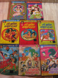 สาวน้อยมหัศจรรย์ เล่ม 4,10,11,12,13,14,15,16 (ยังไม่จบชุด) รูมิโกะ ทากาฮาชิ เขียน