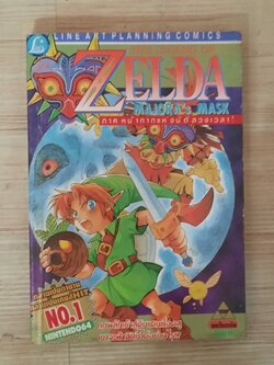 THE LEGEND OF ZELDA ภาค หน้ากากแห่งมิติลวงเวลา จบในฉบับ***สินค้าหมด***