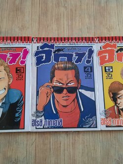 เรียกเขาว่าอีกา ชุด เล่ม 3,4,5 ***สินค้าหมด***