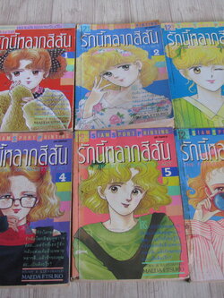 รักนี้หลากสีสัน ชุด 1- 6 (ยังไม่จบชุด)