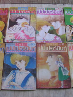วัยรักเปปเปอร์มินท์ ชุด เล่ม 1,2,3,5,9,10,11,12 (12 เล่มจบ) (ขาดเล่ม 4,6,7,8)