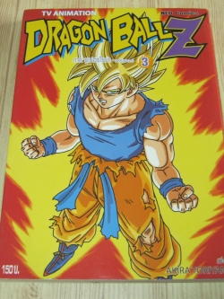 DRAGONBALL Z ภาค ซูเปอร์ไซย่า - ฟรีเซอร์ เล่ม 3 (BIG BOOK) (