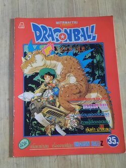 อัลบั้มภาพ DRAGONBALL