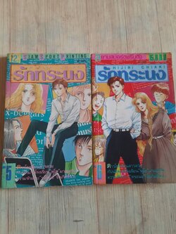 รักทระนง ชุด เล่ม 5,6 (6เล่มจบ)