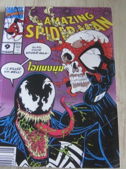 AMAZING SPIDER MAN เล่ม 9