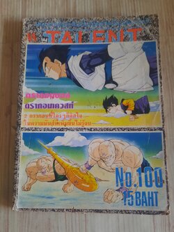 TALENT เล่ม 100
