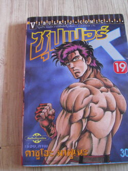 ซุปเปอร์ K เล่ม 19