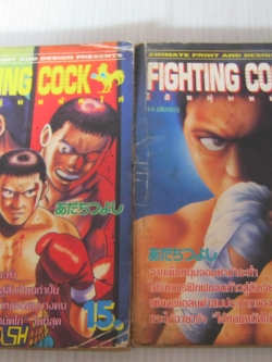 FIGHTING COOK ไอ้หนุ่มหมัดไก่ ชุด เล่ม 3,4 ( 4 เล่มจบ )