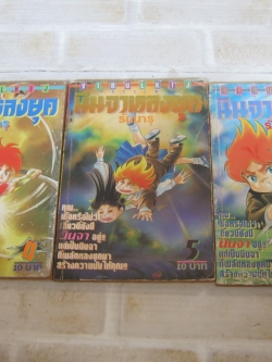 นินจาหลงยุครันมารุ ชุด เล่ม 4,5,6