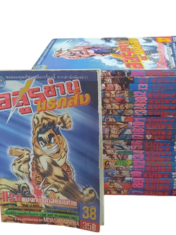 อสูรซ่านนรกสั่ง ชุด เล่ม 7-38 (38 เล่มจบ) ขาดเล่ม 1,2,3,4,5,6,19,22,25,26,27,28,29,31,34,36 Miyashita Akira เขียน