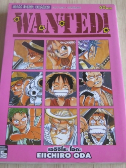 WANTED เล่มเดียวจบ เออิจิโระ โอดะ เขียน