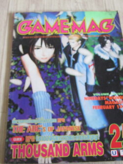 GAME MAG เล่ม 154 / 1999