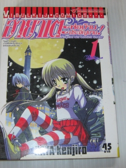 ฮายาเตะพ่อบ้านประจัญบาน ชุด เล่ม 1-28 Hata Kenjiro เขียน ( สภาพสะสม )