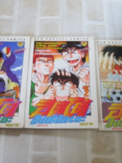 อิตโต้สิงห์นักเตะ ภาค 2 ชุด เล่ม 1,2,4 ( ยังไม่จบชุด )