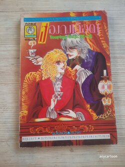 ฮ่องกงเลือด จบในฉบับ***สินค้าหมด***