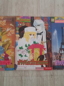 ทัวร์ริ่งเอ็กซ์เพรส ครบชุด 3 เล่มจบ มาสุมิ คาวาโสอุ เขียน