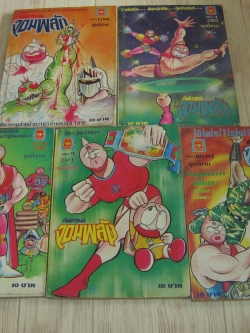 คินนิคุแมนจอมพลัง ชุดที่ 3 เล่ม 6,7,8,9,10