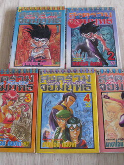 FLAG FIGHTER สงครามจอมยุทธ ครบชุด 5 เล่มจบ มาซาโอมิ คันซากิ เขียน