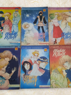 สงครามกับความรัก ชุด เล่ม 4,5,6,7,10,11