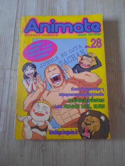 ANIMTE เล่ม 28
